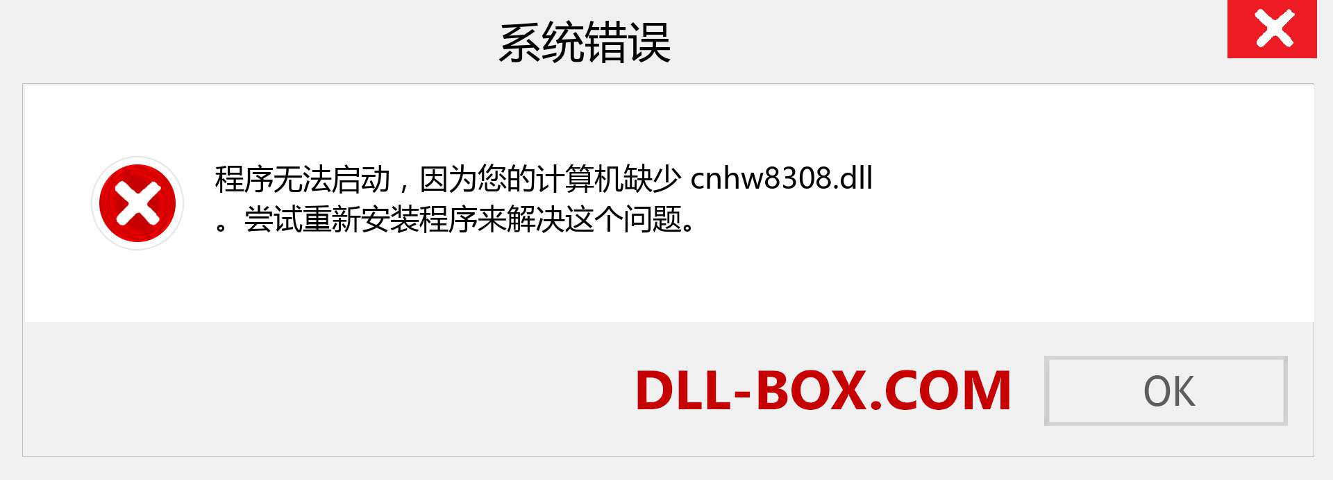 cnhw8308.dll 文件丢失？。 适用于 Windows 7、8、10 的下载 - 修复 Windows、照片、图像上的 cnhw8308 dll 丢失错误